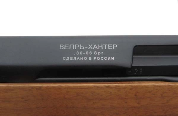 Карабин Вепрь Хантер (ВПО-102М), к.30-06Spr., б/о, L=550